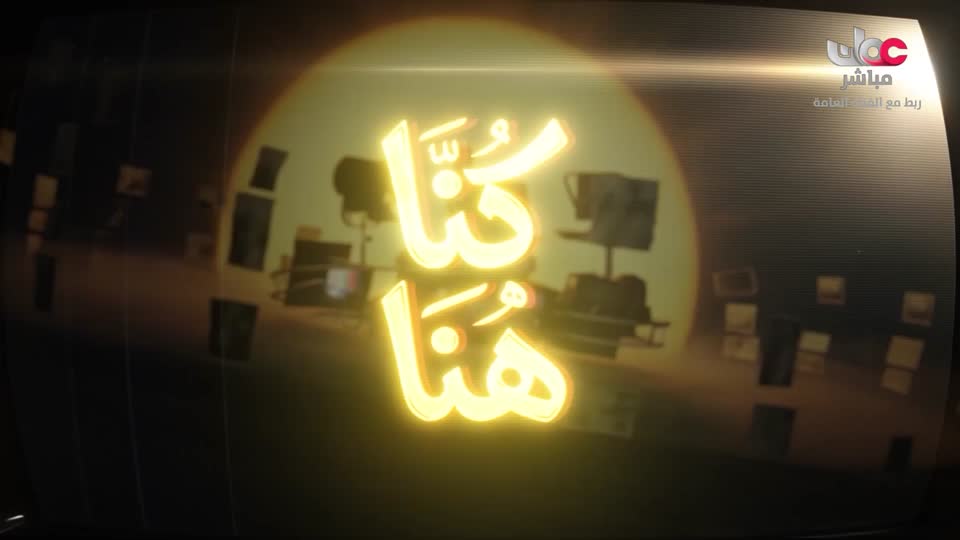 برنامج - ولنا أثر - 2026 - الحلقة 10