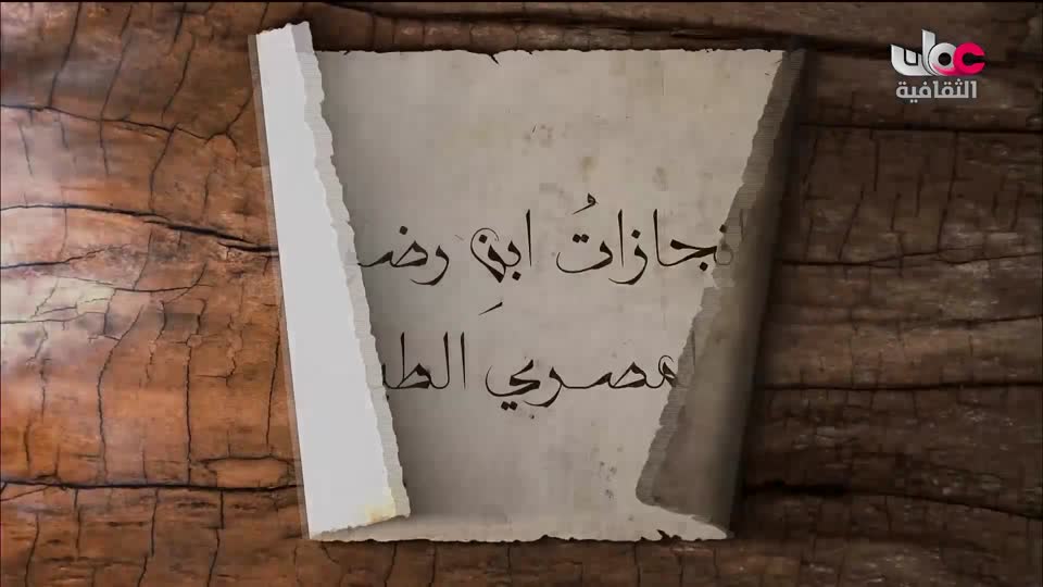 البرنامج الثقافي البحث عن المعرفة - الحلقة 1