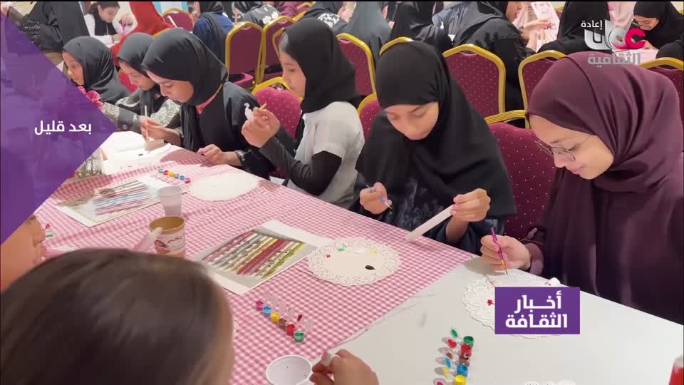 R1 أخبار الثقافة
