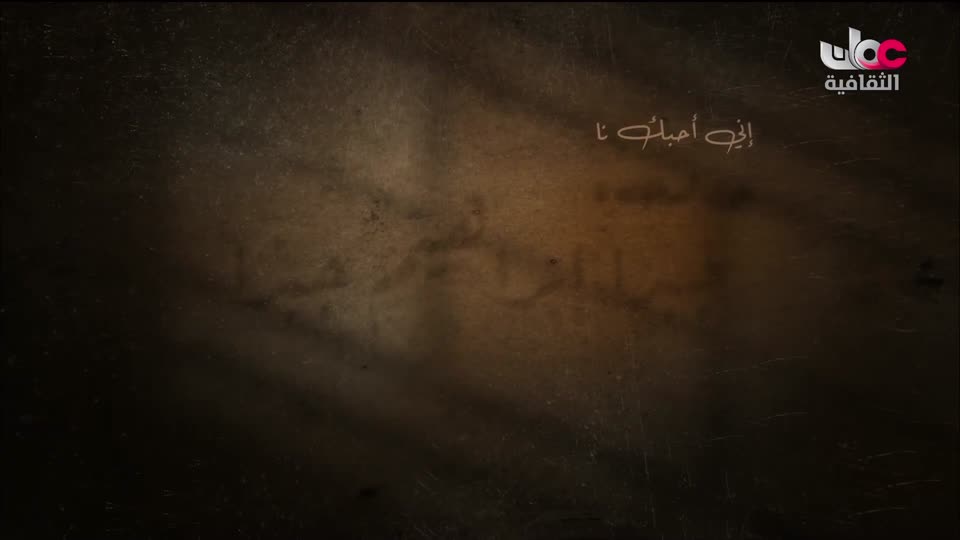البرنامج الثقافي - أهل الأدب