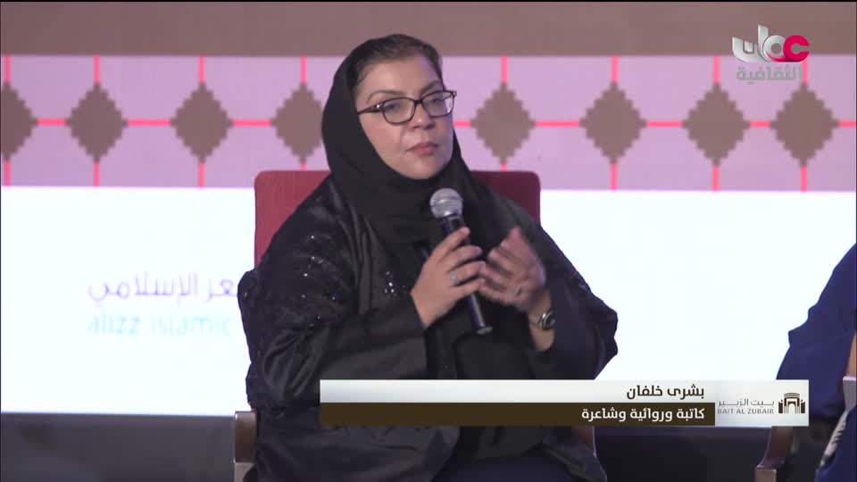 جلسات أيام بيت الزبير للسرد - 2023 - الحلقة 3