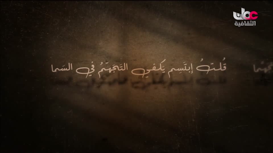 البرنامج الثقافي - أهل الأدب