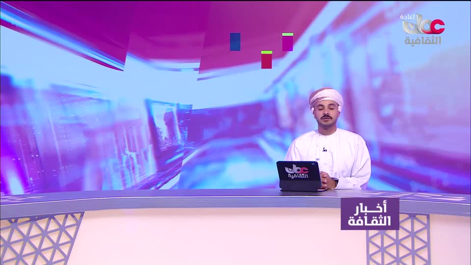 R1 أخبار الثقافة