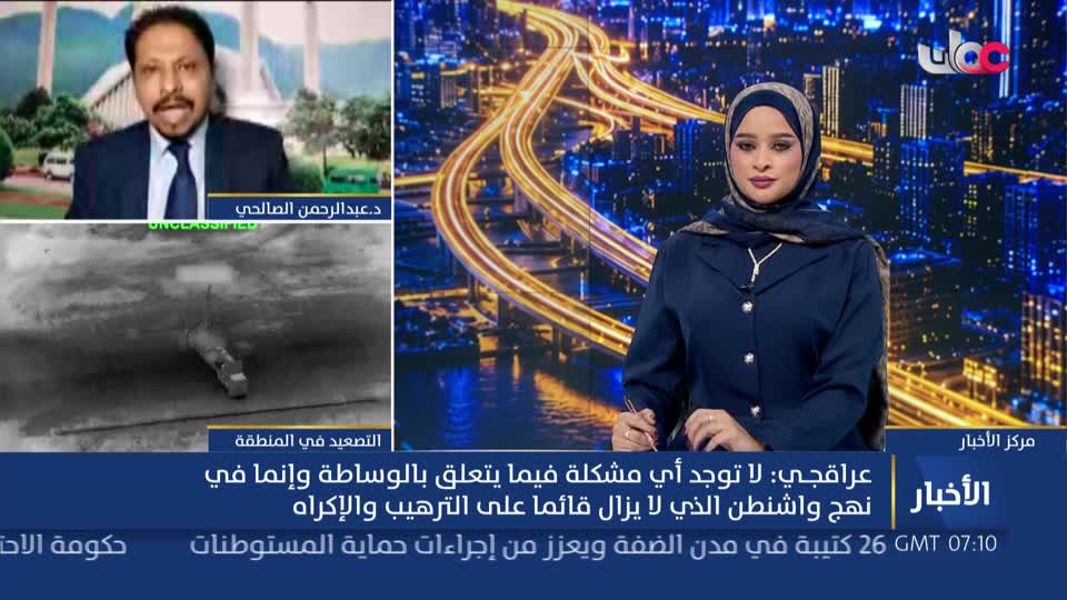 نشرة أخبار الحادية عشر