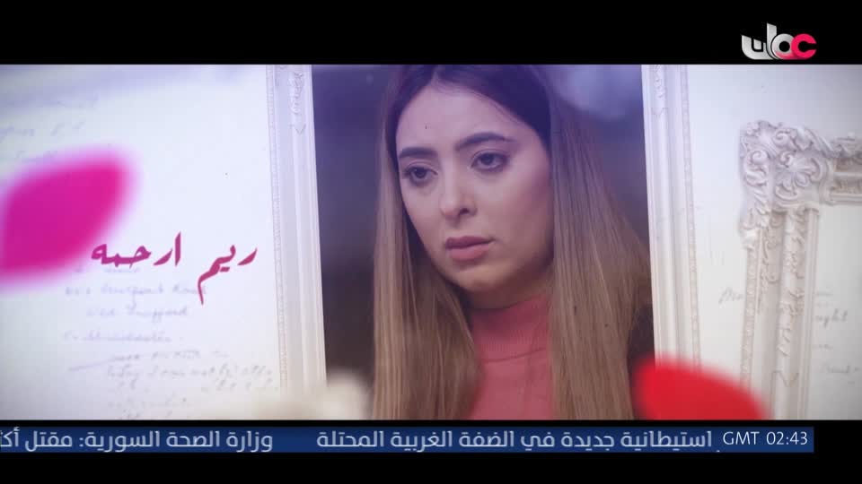 المسلسل الورقي - قرية الخراف