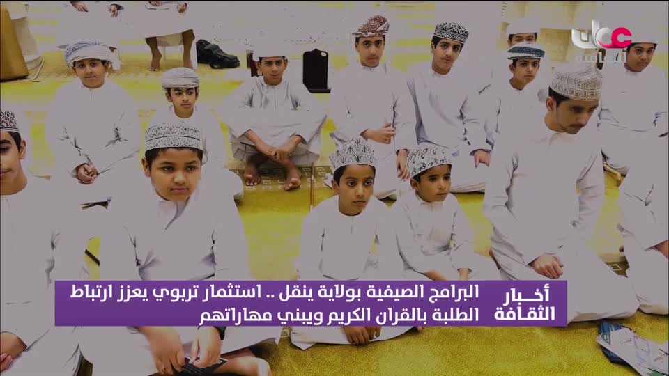 برنامج / أخبار الثقافة