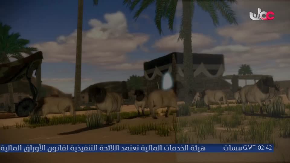 المسلسل الورقي - قرية الخراف