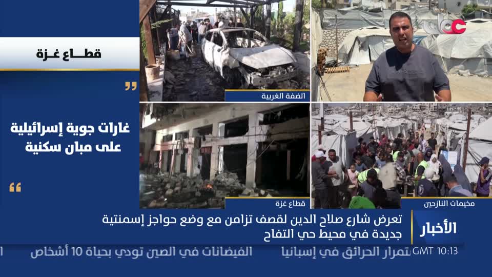 أخبار الثانية