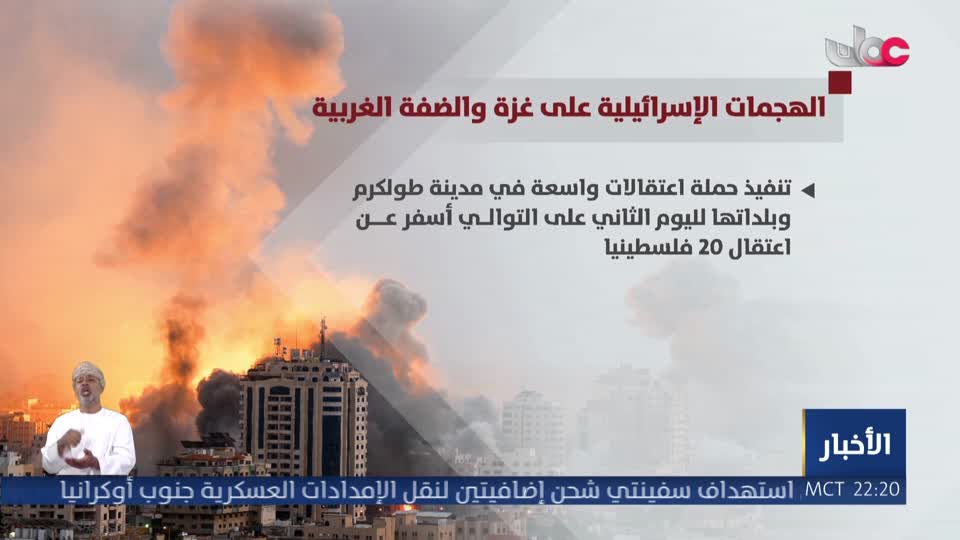 نشرة أخبار العاشرة