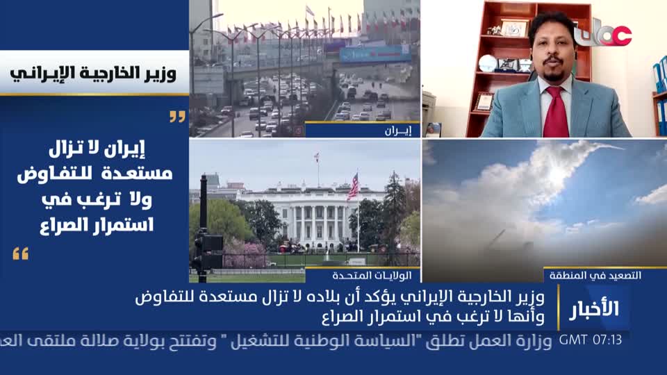 نشرة أخبار الحادية عشر