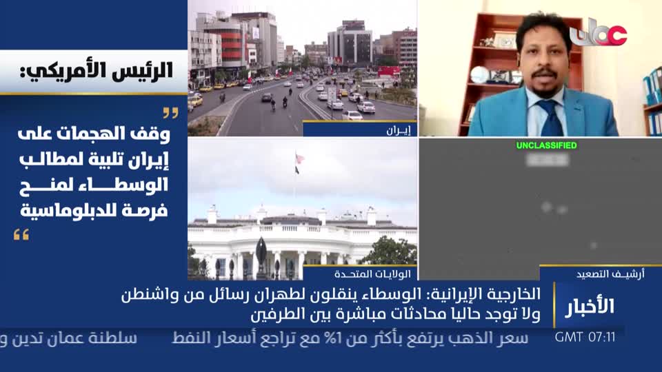 نشرة أخبار الحادية عشر