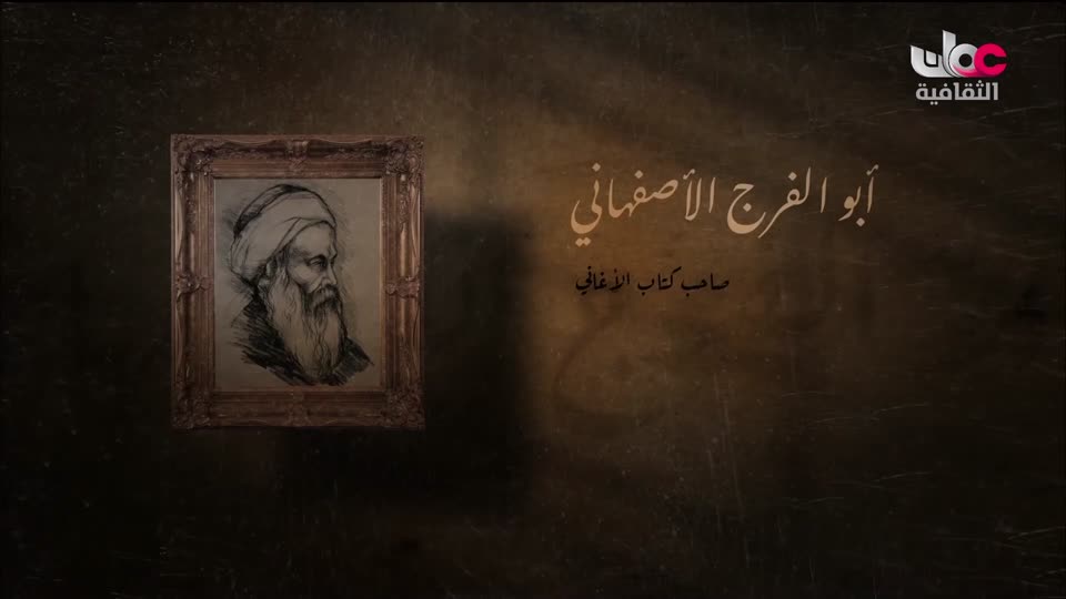 البرنامج الثقافي - أهل الأدب