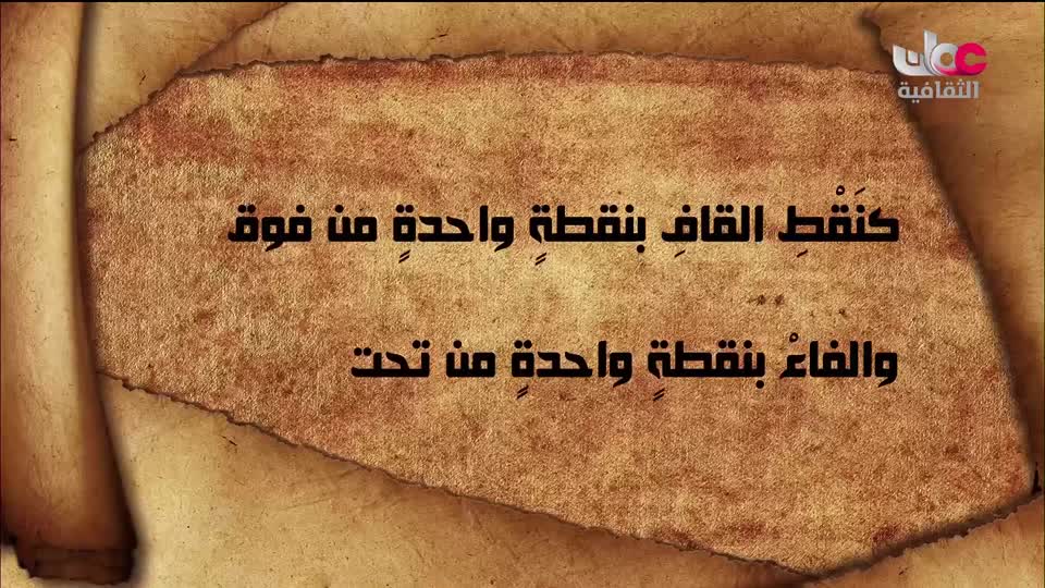 برنامج _ رحلة المخطوط العربي _ج2 - الحلقة 30