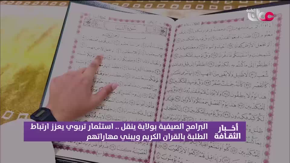 R1 أخبار الثقافة