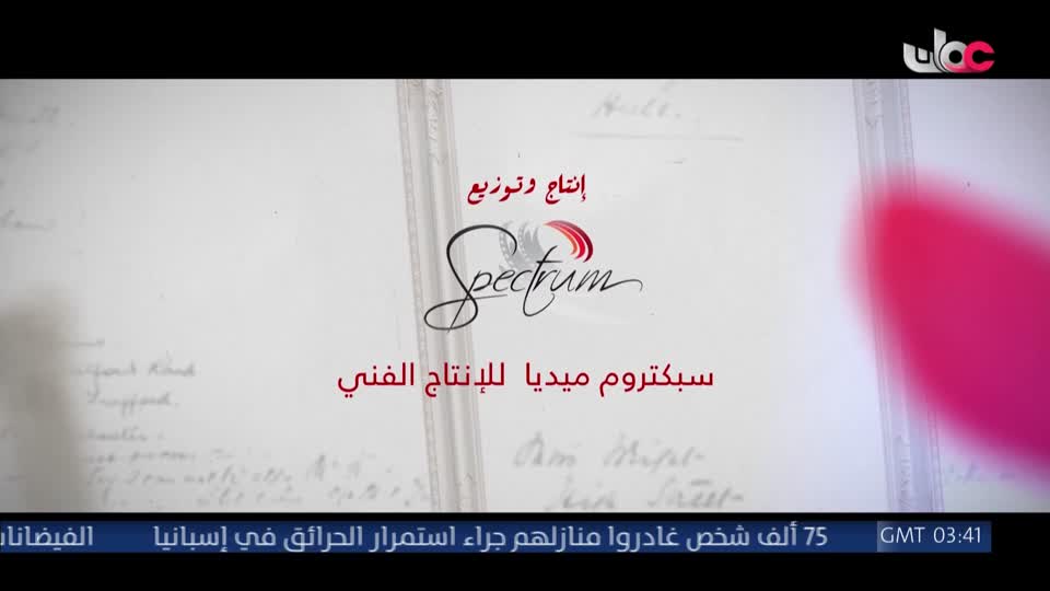 المسلسل الخليجي - ورود ملونة