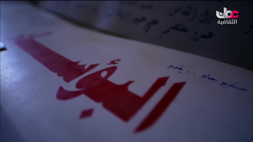 البرنامج الثقافي ذاكرة السينما - الحلقة 6