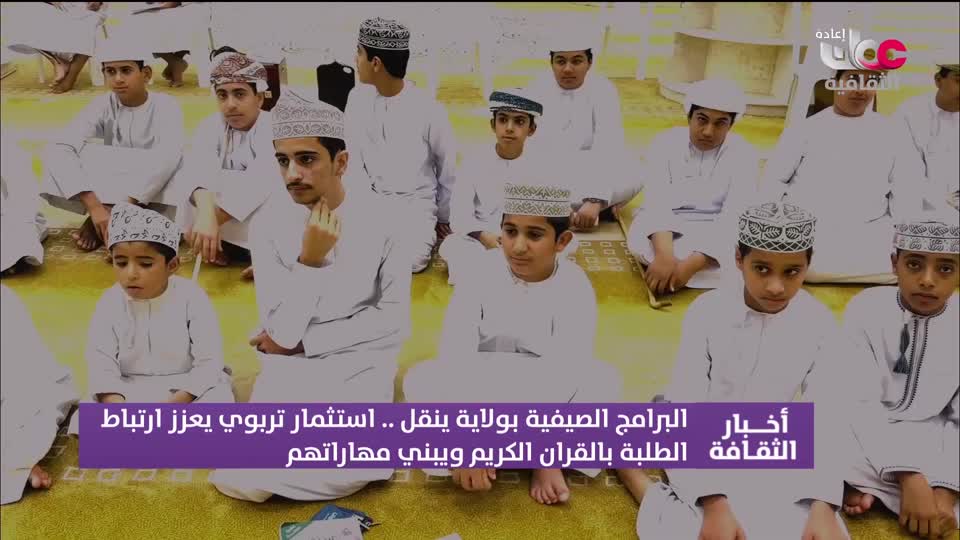 R1 برنامج/ أخبار الثقافة
