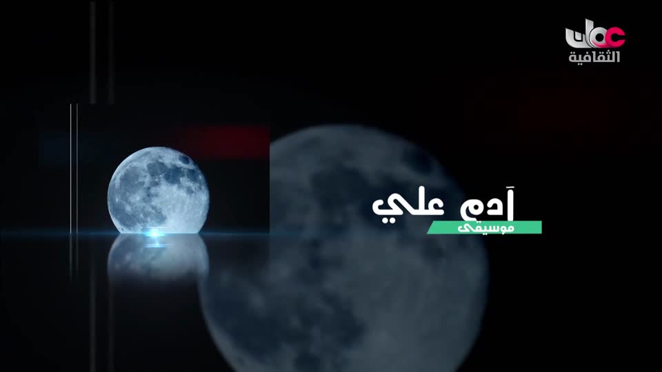 برنامج _ رحلة المخطوط العربي - الحلقة 12