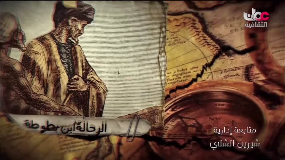 البرنامج الثقافي البحث عن المعرفة - الحلقة 6