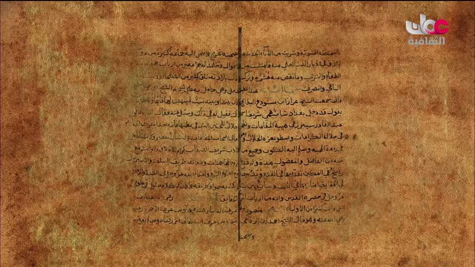 برنامج _ رحلة المخطوط العربي _ج2 - الحلقة 1
