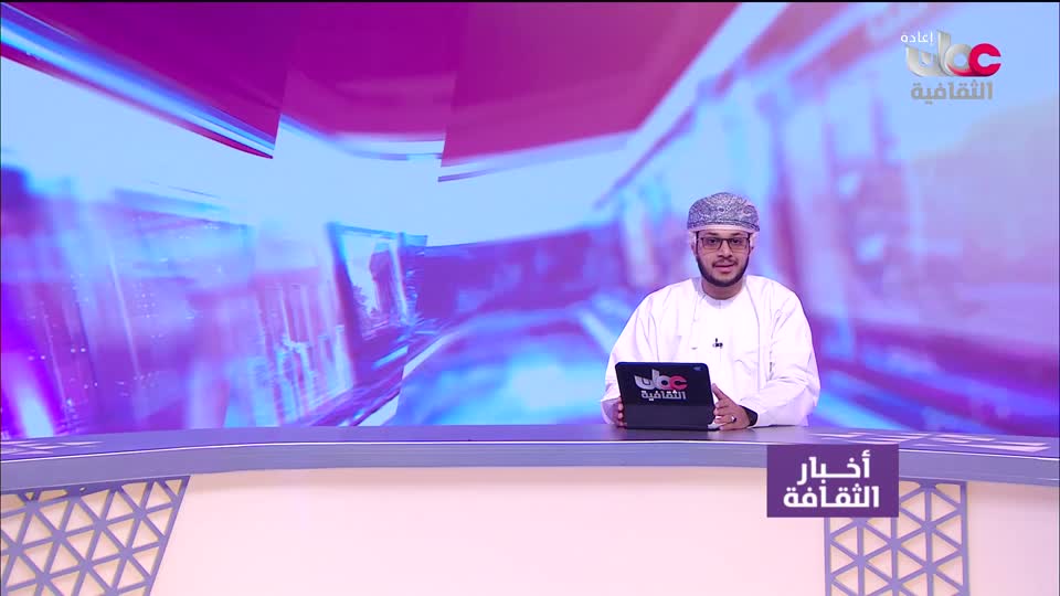 R1 أخبار الثقافة