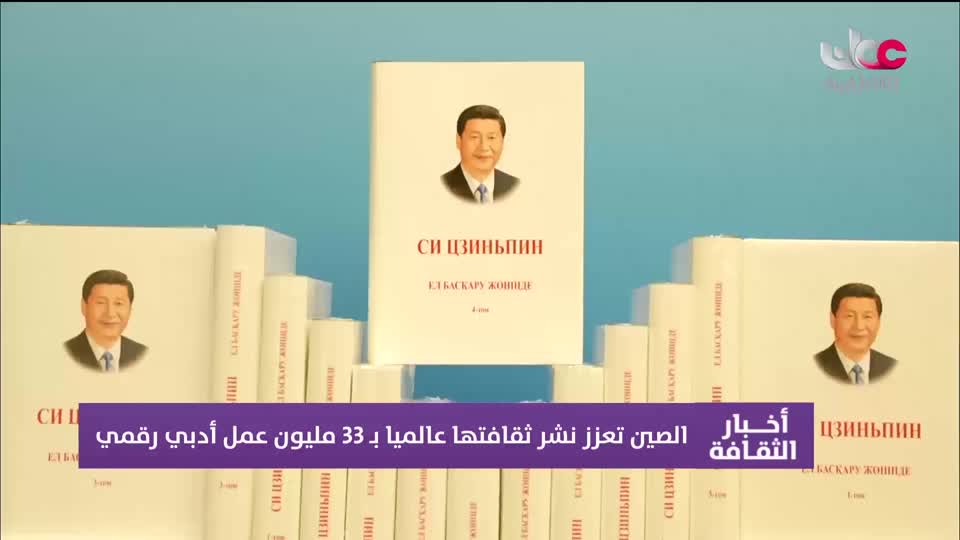 Show details-أخبار الثقافة - الخميس 30 يوليو 2026م