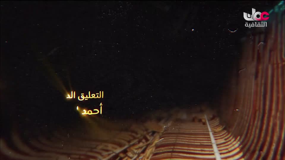 برنامج - حكايا حرفية - الحلقة 11