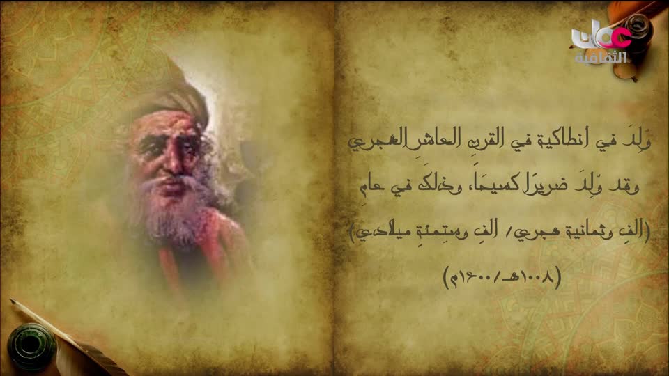 برنامج - خالدون في الذاكرة ج2