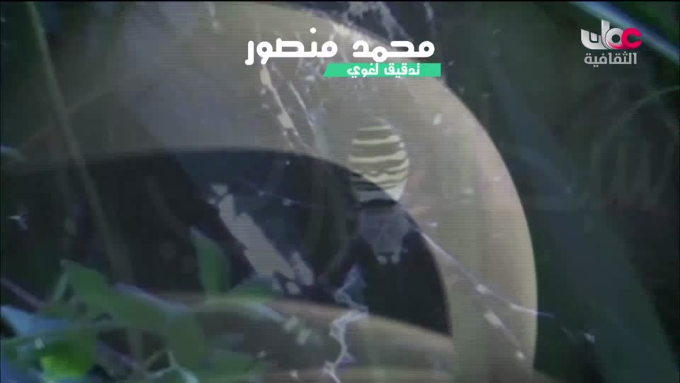 سبحانك ربي - الحلقة 3