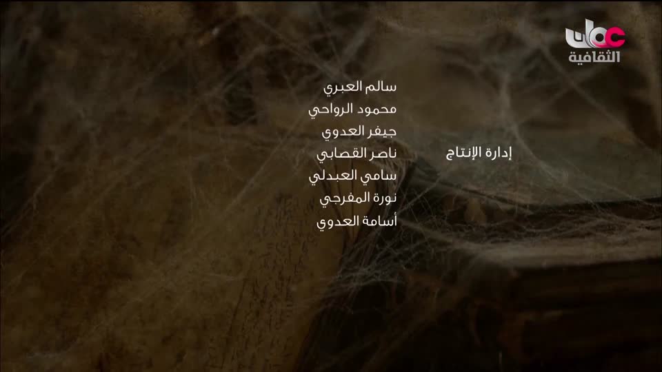البرنامج الثقافي داخل الأشياء