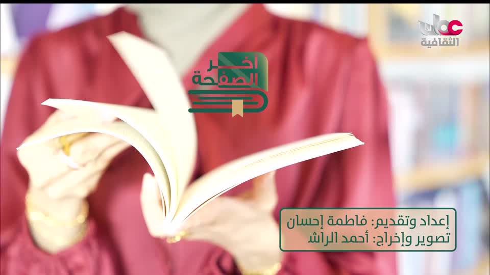 سماوات + آخر صفحة