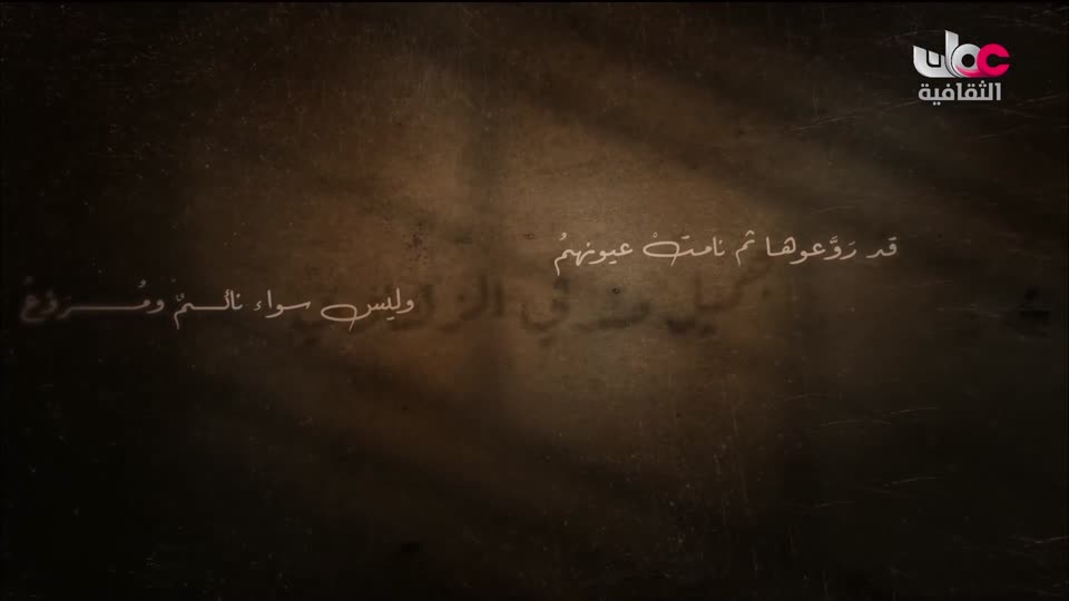 البرنامج الثقافي - أهل الأدب