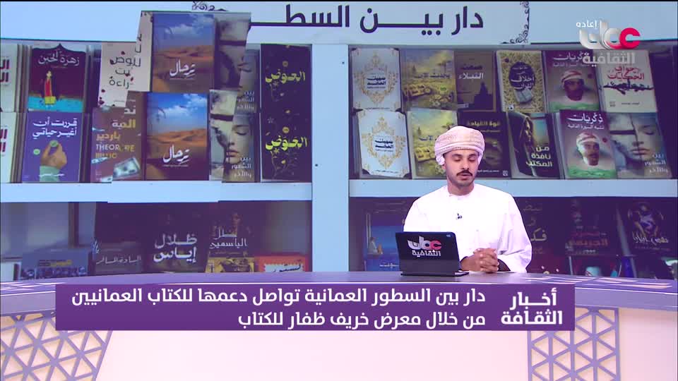 R2 برنامج / اخبار الثقافة