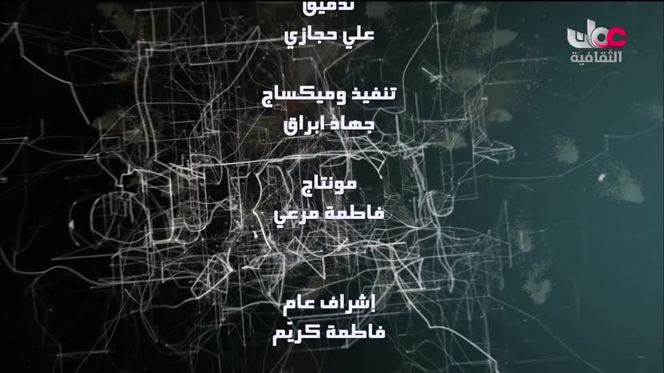 البرنامج الثقافي - الحواس الخارقة - الحلقة 4