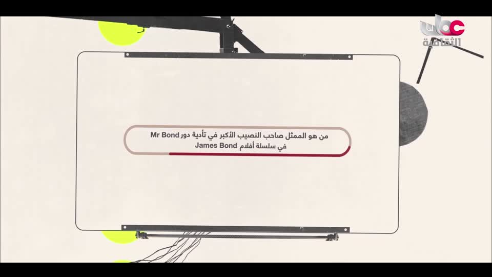 برنامج - خالدون في الذاكرة ج2