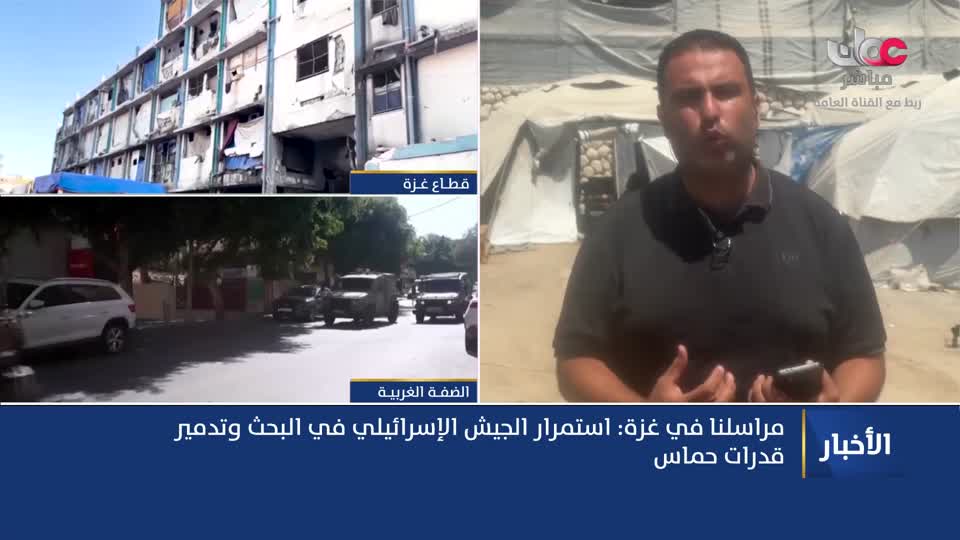 أخبار الثانية