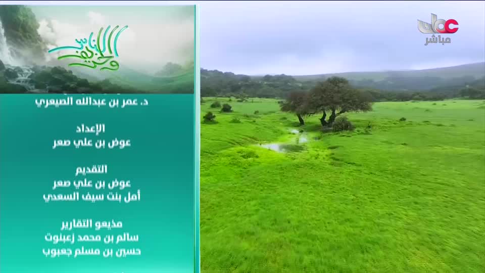 المسلسل المحلي القافر