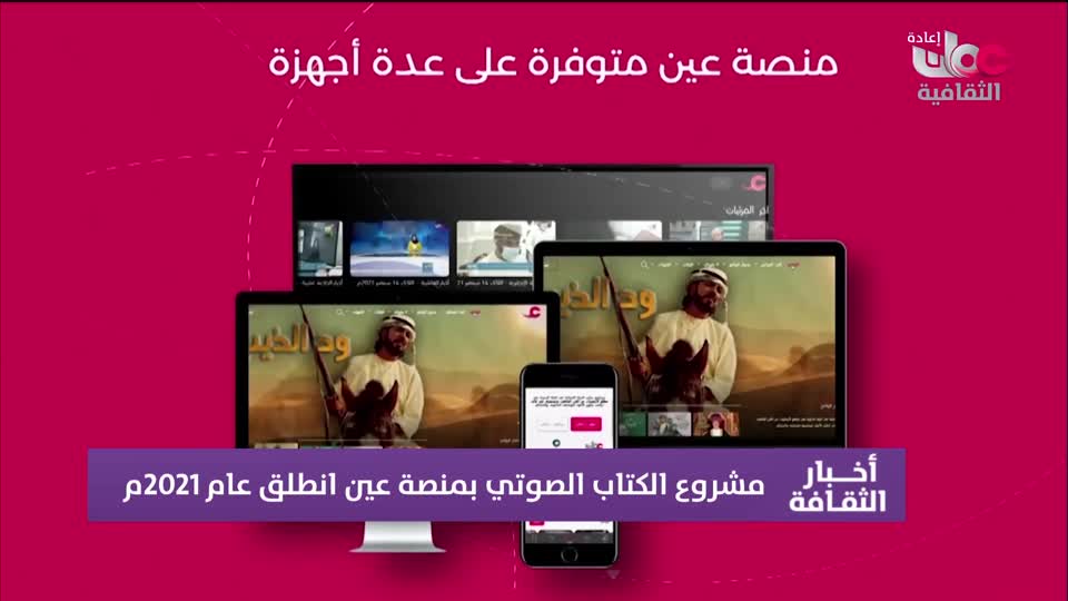 R2 برنامج / اخبار الثقافة