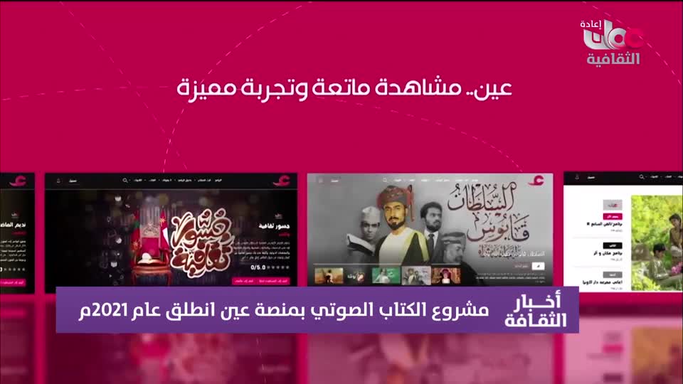 R1 أخبار الثفافة