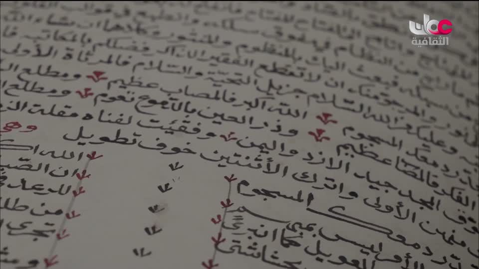 Show details-سفر وأثر - كتاب الفتح المبين في سيرة السادة البوسعيديين لإبن رزيق - الحلقة 1