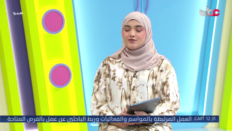 برنامج قمرة