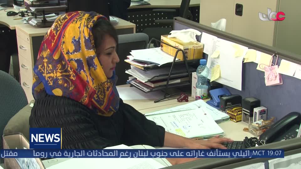نشرة الأخبار باللغة الإنجليزية