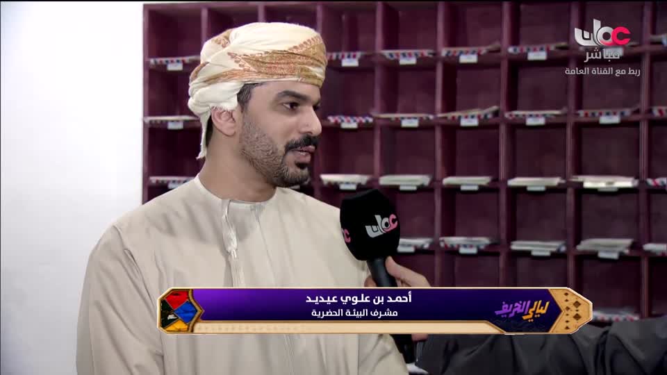 برنامج ليالي الخريف 2026 - الحلقة 22