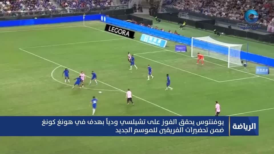 النشرة الرياضية