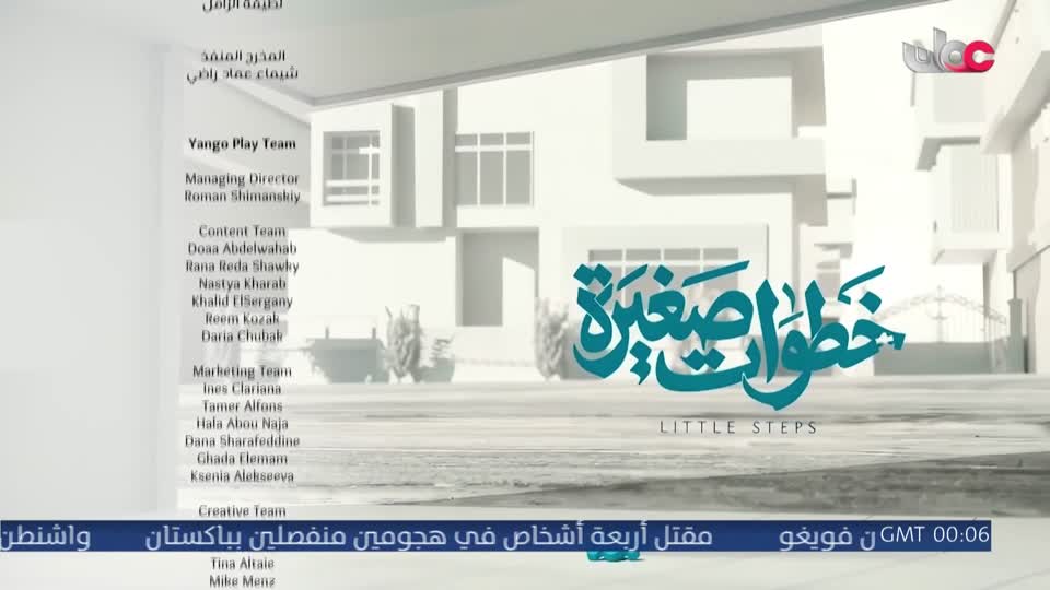 برنامج - تبيان - الحلقة 8