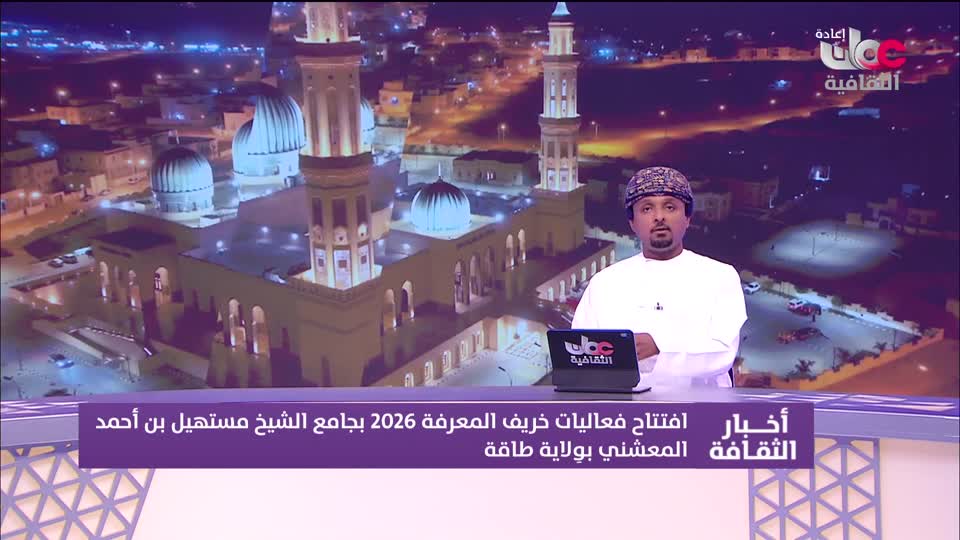 R2 برنامج / اخبار الثقافة