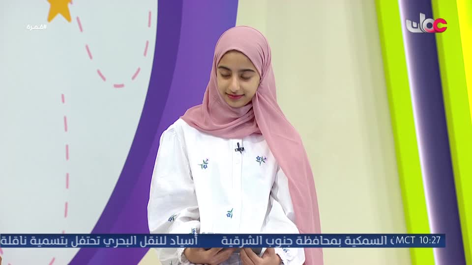 قمرة