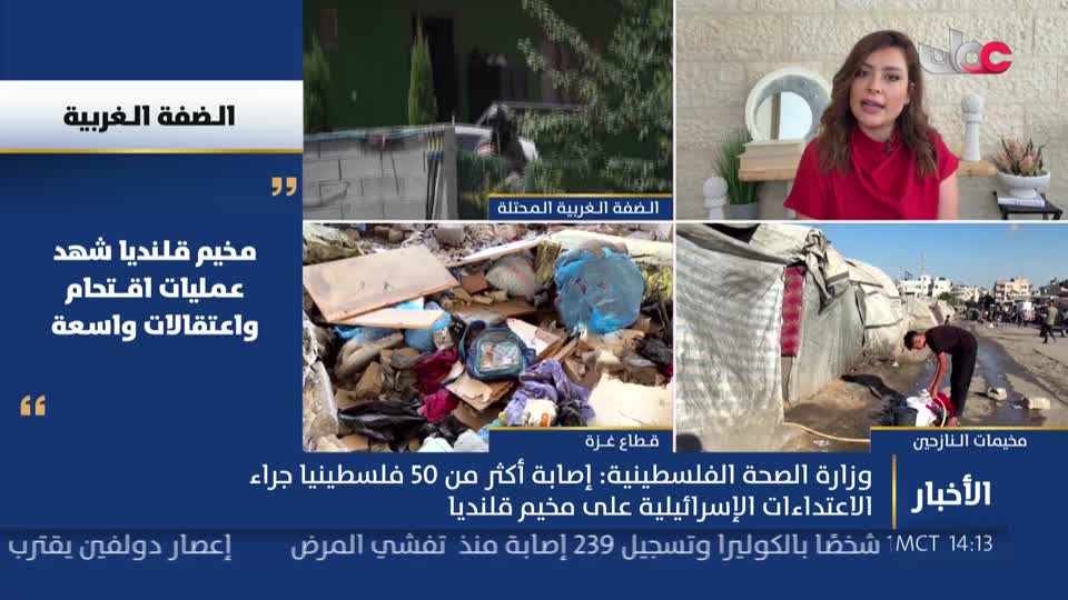 أخبار الثانية