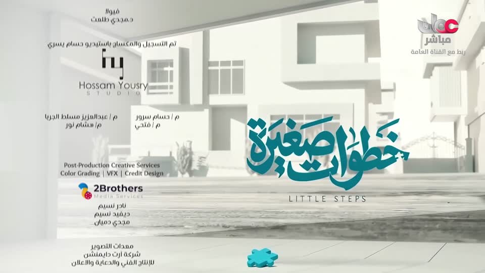برنامج - تبيان - الحلقة 8