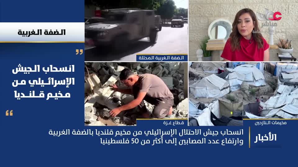 أخبار الثانية